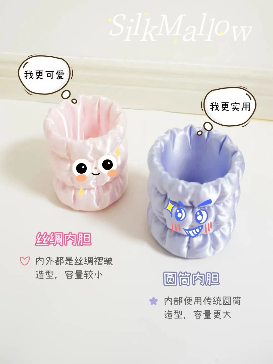 Silkmallow-棉花糖丝绸笔筒 view 3