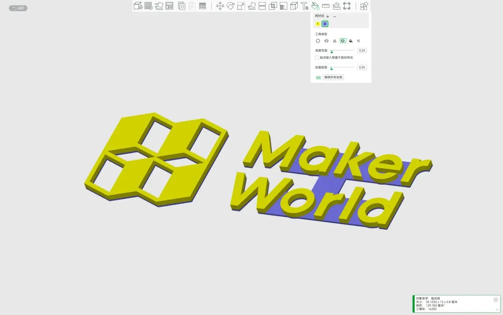 Maker World logo标志贴片 - Free 3D Print Model - MakerWorld