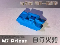 M7自行火炮