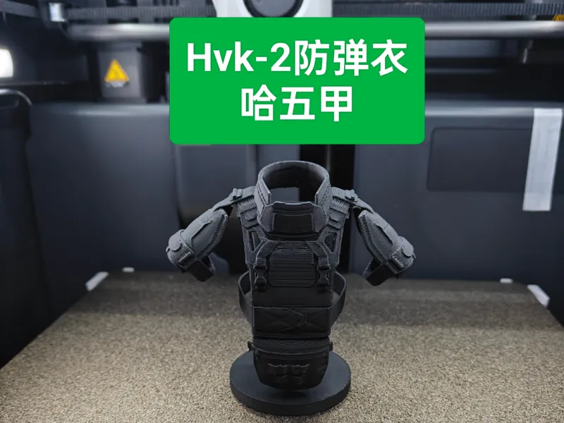 三角洲行动 HVK-2 哈五甲