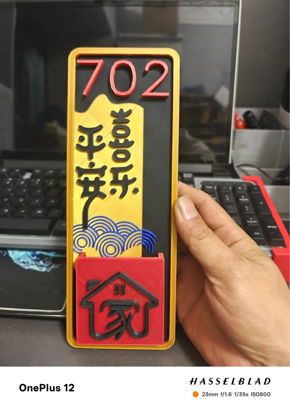 门牌号 来自 user_2056764834 MakerWorld：免费下载 3D 模型