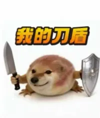 我的刀盾 白模