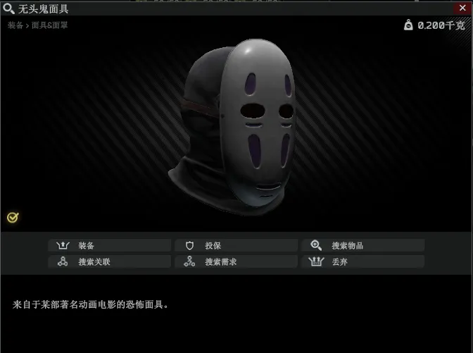 No-Face/kaonasi/无面鬼/无面男