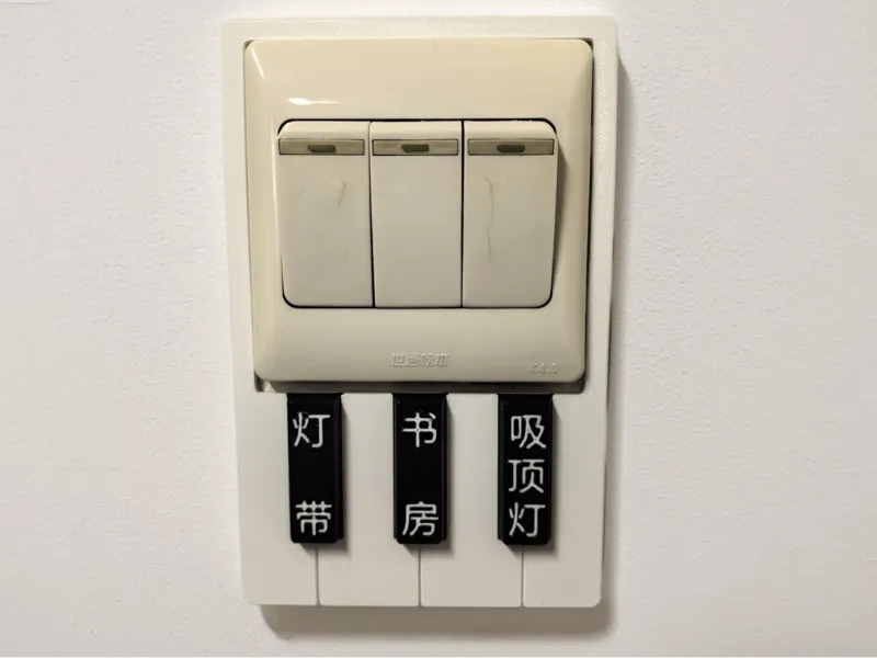 钢琴键开关面板（可加标签）