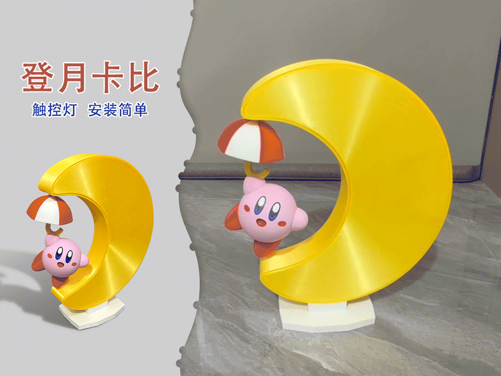 星之卡比|阳伞卡比/登月卡比|安装简单|小夜灯/床头灯/耳机支架|星のカービィ，Kirby