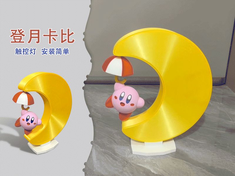 星之卡比|阳伞卡比/登月卡比|安装简单|小夜灯/床头灯/耳机支架|星のカービィ，Kirby