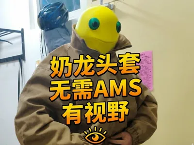 Milk Dragon Helmet (no AMS needed)