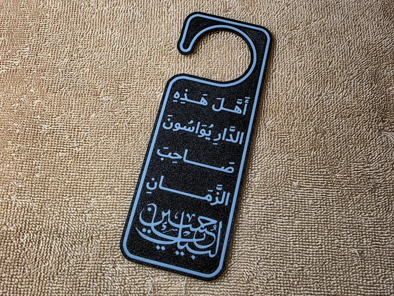 Muharram Door Tag