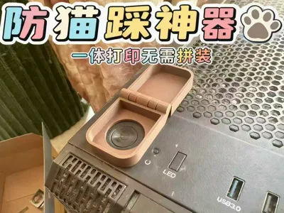 Desktop PC Case Cat-Proof Switch Protector