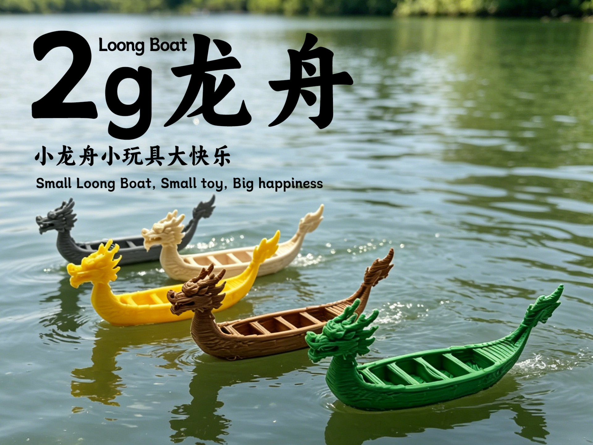Miniatura 1 do modelo 3D 微型龙舟-可漂浮-2g15分钟