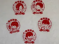 鸿运当头