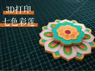 Cloisonné Enamel -- Seven-Colored Lotus Refrigerator Magnet