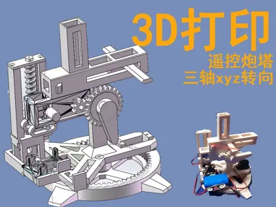 MO's simple turret