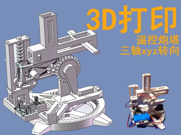 https://makerworld.bblmw.com/makerworld/model/US3a9239c7f02236/design/efbdd1e38c6ae227.jpg