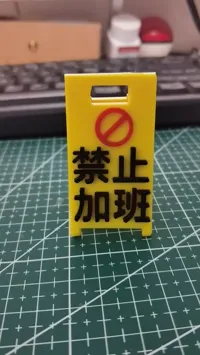 多色分体省料版，但仍需AMS 0.20mm 层高, 2 层墙, 15% 填充