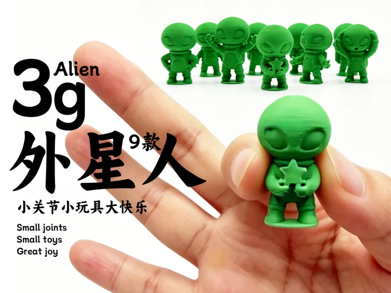 3g微缩外星人Alien-9款微缩外星人-3CM-单个仅3g