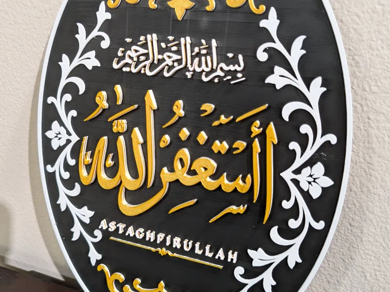 Tasbeeh Series: Astaghfirullah Wall Plaque
