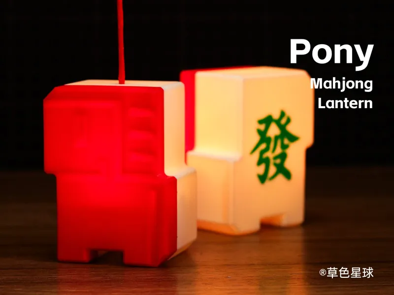 Pony Mahjong Lantern