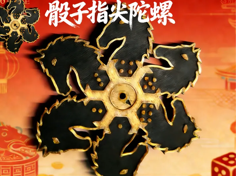 骰子指尖陀螺Dice Finger Spinner