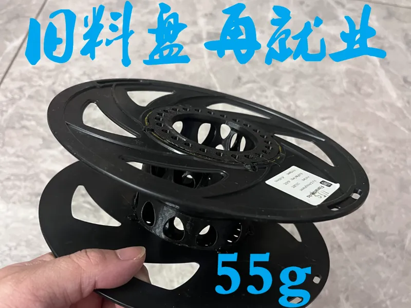 旧料盘再就业：强韧 环保 轻量化可重复利用的料盘组件