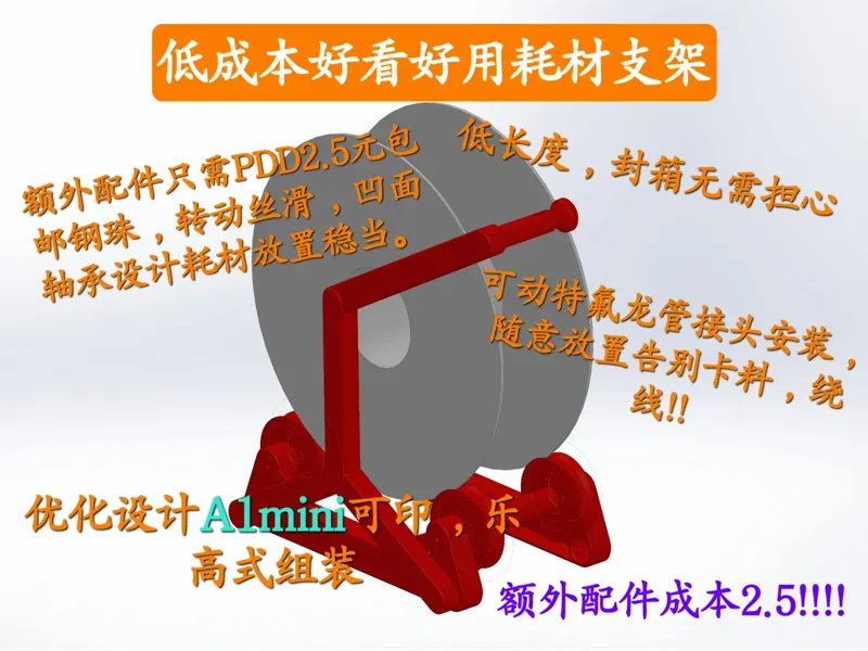 低成本耗材封箱或摆放通用型支架