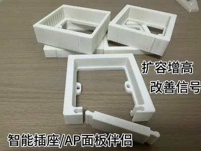 86 Smart Socket - AP Panel Mate - Expansion, Heightening, Heat Dissipation, and Signal Enhancement
