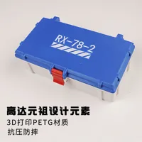 高达配色