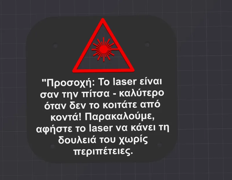 laser πινακιδα
