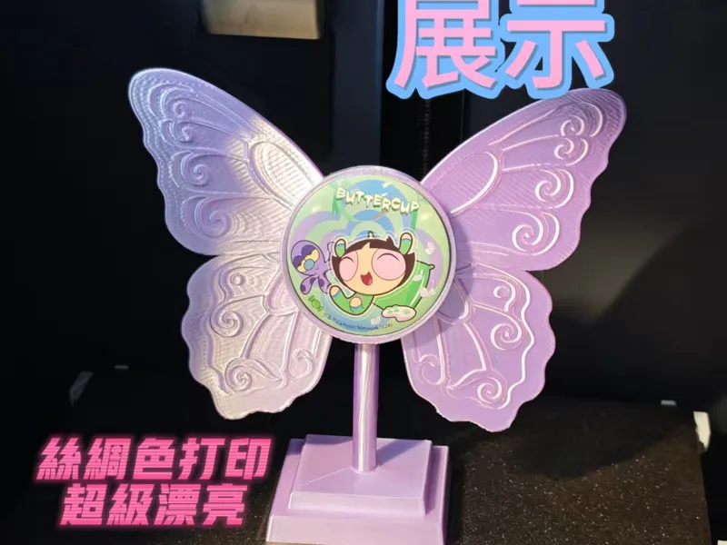 精美小蝴蝶吧唧展示架