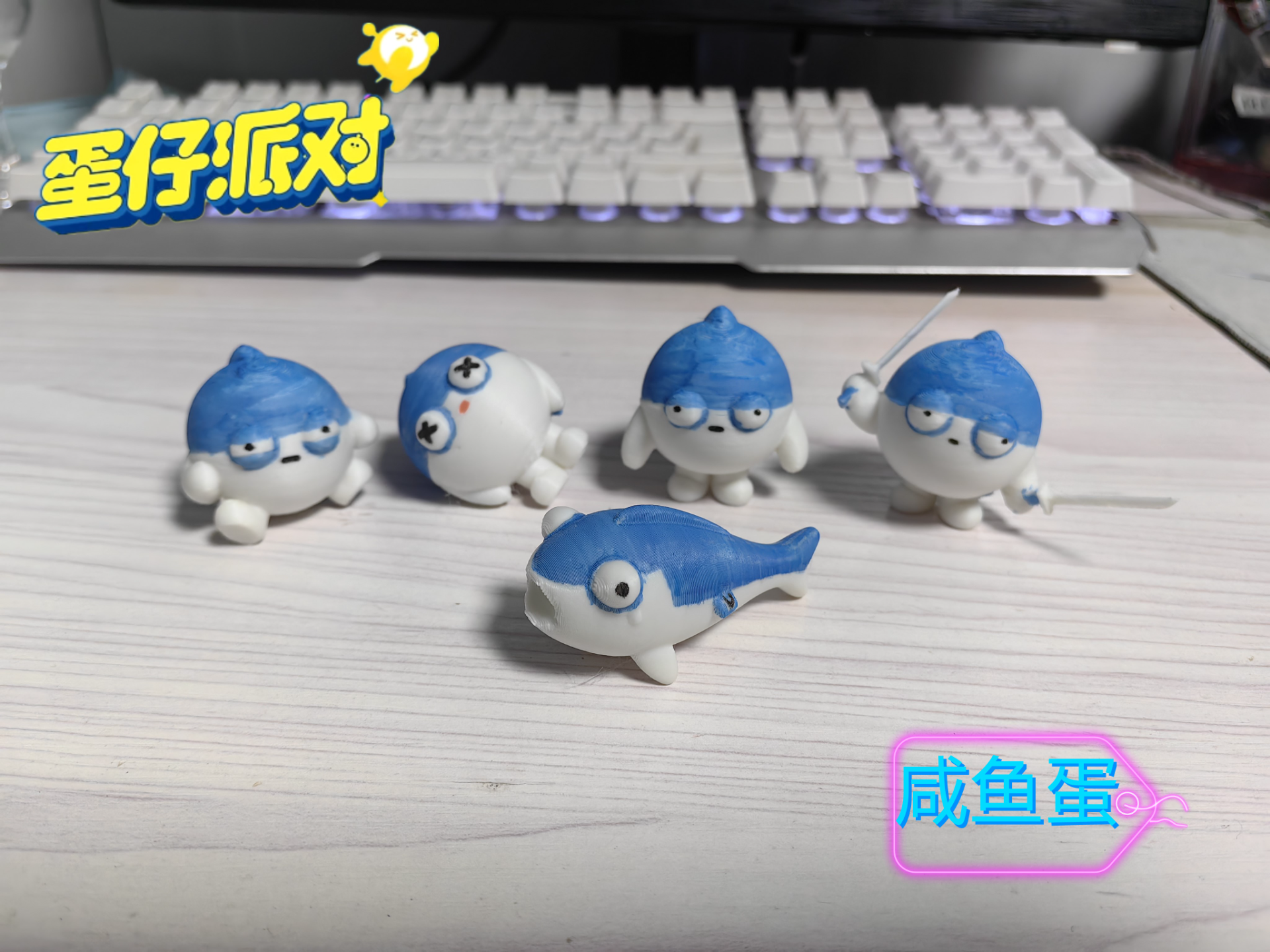 咸鱼蛋，蛋仔派对咸鱼蛋仔