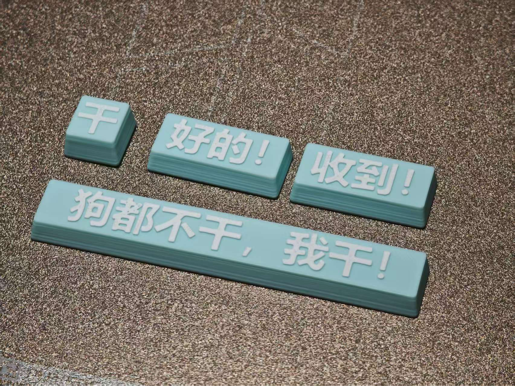 牛马键帽套装