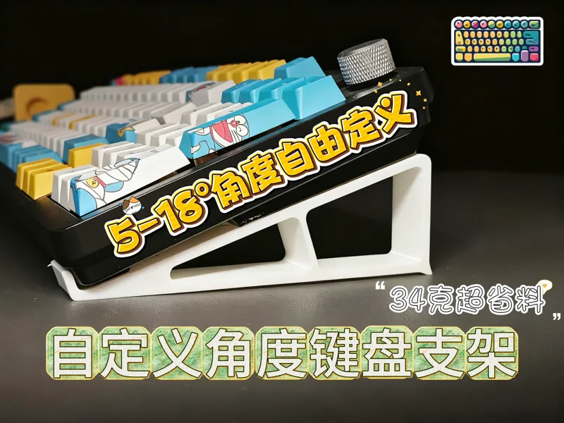 Custom Angle Keyboard Stand--Slim Keyboard Stand