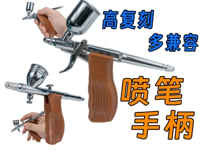 Airbrush Handle Highly Replicated Official Handle Multi-Model Compatible no supports