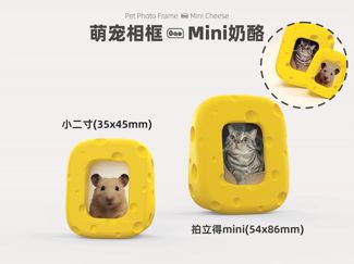 萌宠相框 ■ Mini奶酪（小二寸+拍立得mini）