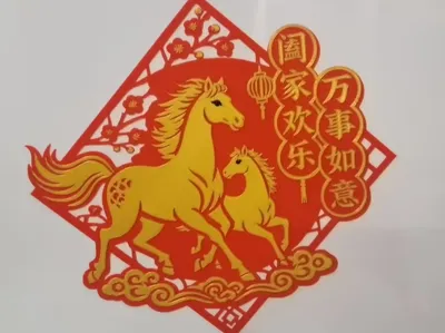 2026 Bingwu Year of the Horse Window Paper-cut: "Family Rejoicing" Reunion Edition
