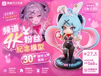 初音兔子洞 上半部分