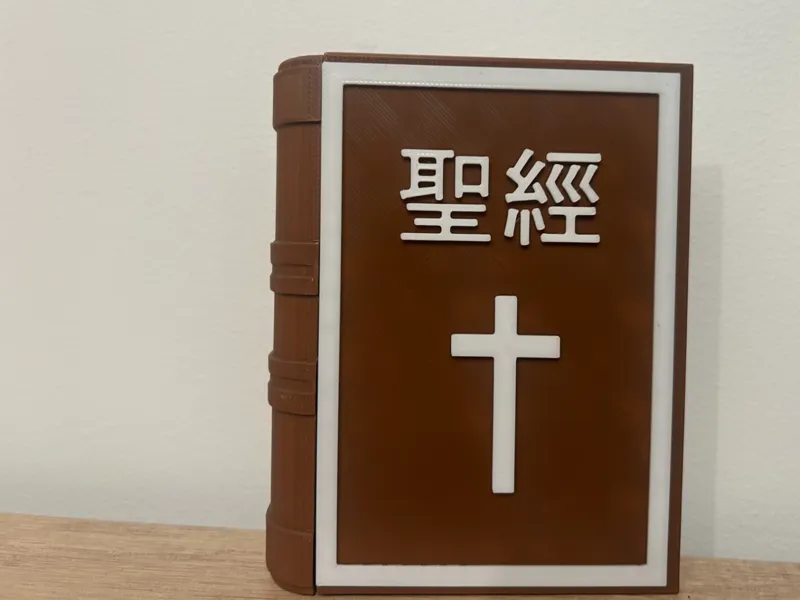 Book Box - Bible Chinese Version