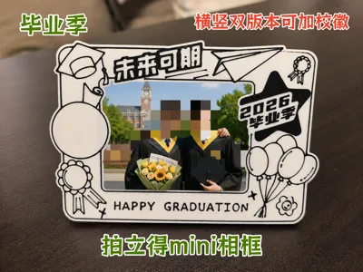 Graduation Season Instax mini photo frame (Horizontal and vertical dual versions, customizable with school emblem, magnetic stand)