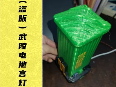 Wuling Battery Palace Lantern