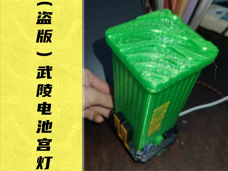 武陵电池宫灯