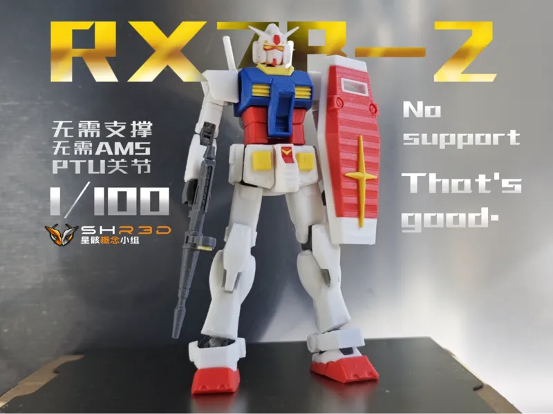1/100元祖RX78-2高达 无需支撑打印 小腿联动关节 全分色分件无需AMS tpu关节超强可动