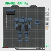 拼装示意，不要打印