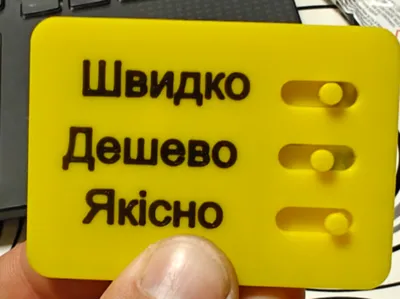 Trade-off Matrix