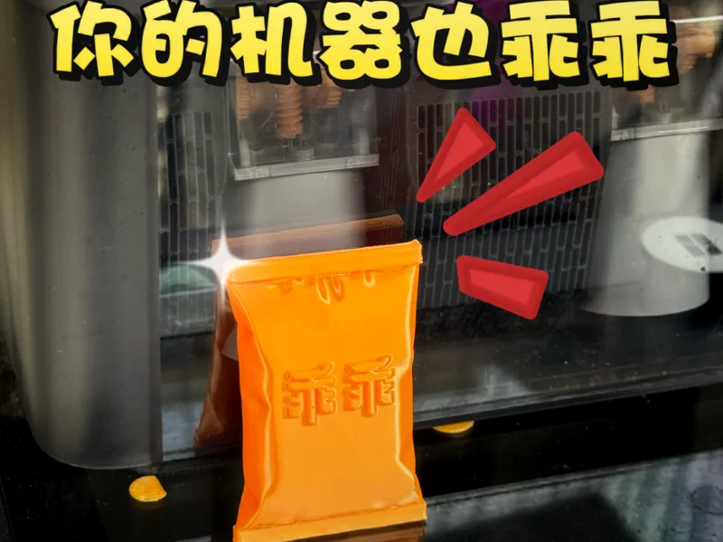 3D打印乖乖守护/1120