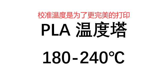Miniatura 3 do modelo 3D PLA温度塔 已设定好温度 下载直接打印