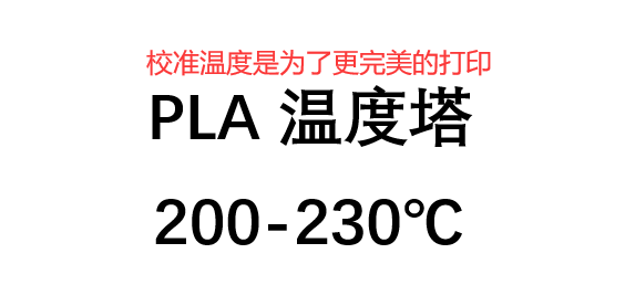 Miniatura 2 do modelo 3D PLA温度塔 已设定好温度 下载直接打印