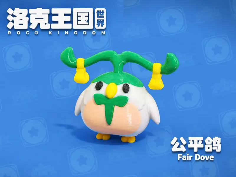 洛克王国世界 | 公平鸽 | 多色打印