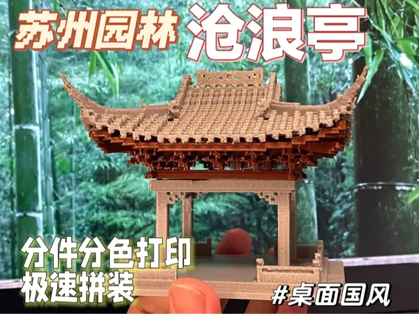 https://makerworld.bblmw.com/makerworld/model/US3cbccaefedada7/design/316e37b9-88f1-41c2-a56a-03f39bd1430a.webp