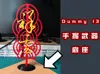 200% scale upright weapon stand