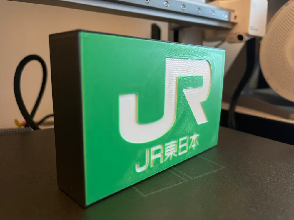 Light Box Jr JR EAST LOGO Light Box by Airlun - MakerWorld